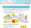 子どもの安全を守る阪神電車のメール通知サービス、加入者2万人超