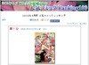 「ONE PIECE」強し！ 「聖闘士星矢」関連も急上昇……コミック全巻読破ランキング 