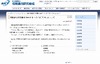 情報通信研究機構(NICT)、Webサイトが改ざん被害に