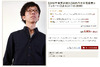 “脱オタファッション”を提案するメンズファッションサイトがオープン!