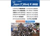 「2012 Japan IT Week 春」が明日開幕! ビッグサイトにて9日~11日まで