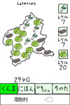 日本中が群馬県に制圧されている模様です