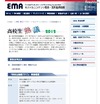 EMA「高校生熟議 2012」、東京・大阪で開催…スマホ時代の情報モラルと利活用