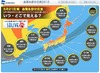 ウェザーニュース、日食を日本とアジアの7ヵ所から生中継……全国的に雲が多い