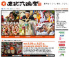 NTT東日本岩手支店、東北六魂祭をライブ配信