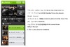 KDDI、月額定額で映画見放題・音楽聴き放題の「ビデオパス」「うたパス」発表