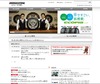 ブリヂストン、電子ペーパー事業から撤退 