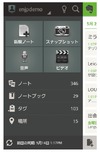 Evernote、デザインを全面刷新した「Evernote 4.0 for Android」公開