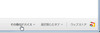 「GoogleChrome 19」の正式版を公開、複数端末でタブの同期可能に