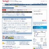 Yahoo!ファイナンス、株価情報のリアルタイム提供を8月より開始