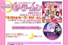小枝が歌う「美少女戦士セーラームーン」主題歌のPVが期間限定公開に
