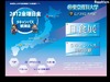 東京理科大、金環日食を5キャンパスから生中継　北海道から山口まで