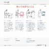 “これから”のネット新常識? グーグルが「知っておきたいこと」公開