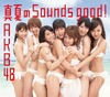 AKB48強し!新曲「真夏のSounds good!」が着うたランキング1位