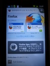 新しいAndroid版Firefoxのベータ版が公開……UIの日本語対応も完了
