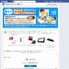 UQ WiMAX、Facebookページにてモバイルルーターが当たるキャンペーン開始