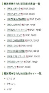 「この事業者に注意!!」東京都、ネットを使った架空請求業者の一覧を更新