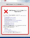 JPCERT/CC、マルウェア「DNS Changer」の感染確認サイトを公開