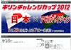 本田圭佑も久々復帰……日本代表対アゼルバイジャン戦は19時からテレビ朝日で中継 