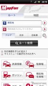 スマホ向け地図サイト「MapFan」が全キャリアに対応