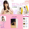 AKB48選抜総選挙速報、2位柏木「ドキドキだ~っ!」