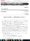 シャープとソニー、液晶事業の合弁を解消