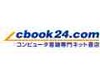 【IT書籍販売ランキング BEST10】待望の「Write Great Code Vol.2」発刊。2位にランクイン。