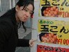 【新米モバイル編集者 みおみお日記(第17回)】談合坂SAで“玉こん”……じゃなくて無線LANを試す！