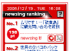 マイネットジャパン、newsingのニュースが表示できるブログパーツを公開