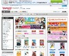 Yahoo!ブックストア、EPUB 3対応ブラウザ型ビューアーを提供開始……環境を選ばず読書可能