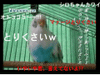 YouTubeなどの動画にコメントを付けそれと同じタイミングで表示する「ニコニコ動画(β)」