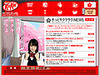 【受験特集】アイドルも応援「ガンバレ！受験生」〜きっと勝つとぉ、ウカール、etc.