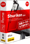 ジャストシステム、仕分け機能や宛名設定を強化したメールソフト「Shuriken 2007」