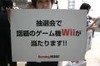 【NET&COM 2007 Vol.3】会場はWiiとiPodだらけ!?