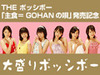 寂しい男性へ、アイドルがバレンタインに愛の手を!?
