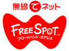 バッファロー、誰でも応募できる「FREESPOT利用者人数大予想!!」懸賞