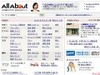 オールアバウト、リクルートから総合マネー情報誌「あるじゃん」事業を譲り受け