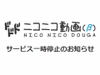ニコニコ動画、3,000台以上からのDDoS攻撃でサービスを一時停止