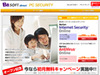 BBソフトダイレクト、月額388円からの個人向けセキュリティサービスを開始