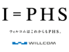 ウィルコム、新ブランドキーメッセージは「I＝PHS」——CMにSHIHOと筧利夫さんを起用