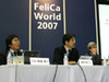 【IC CARD WORLD 2007 Vol.3】広がる電子マネー市場、鍵は女性