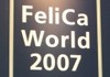 【IC CARD WORLD 2007 Vol.6】決済は手段、目的ではない——FeliCaワークショップ