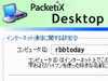 【こちらモバイル営業部】「モバイルPCに何も入れない」というセキュリティ対策