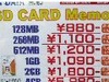 【特別企画】SDカード実売価格調査——容量2GBで1000円台も！