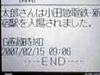 小田急電鉄、小学生の自動改札通過時刻などを保護者にメール通知する無料サービス