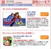 デジタルコミックのC'moAに「サイボーグ009」と「あした天気になあれ」が登場