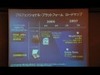 45nmプロセスの製造拠点を完備、vProの現状——インテル・エンタープライズ・アップデート・ミーティング