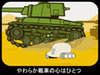 ラレコ先生独占インタビュー（後編）「やわらか戦車」作者はどんな人？