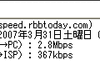 【こちらモバイル営業部】実効速度2.8Mbps! イー・モバイルのデータ通信カード
