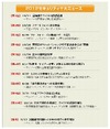 2012年の「セキュリティ十大ニュース」、JNSA発表……標的型のサイバー攻撃が増加